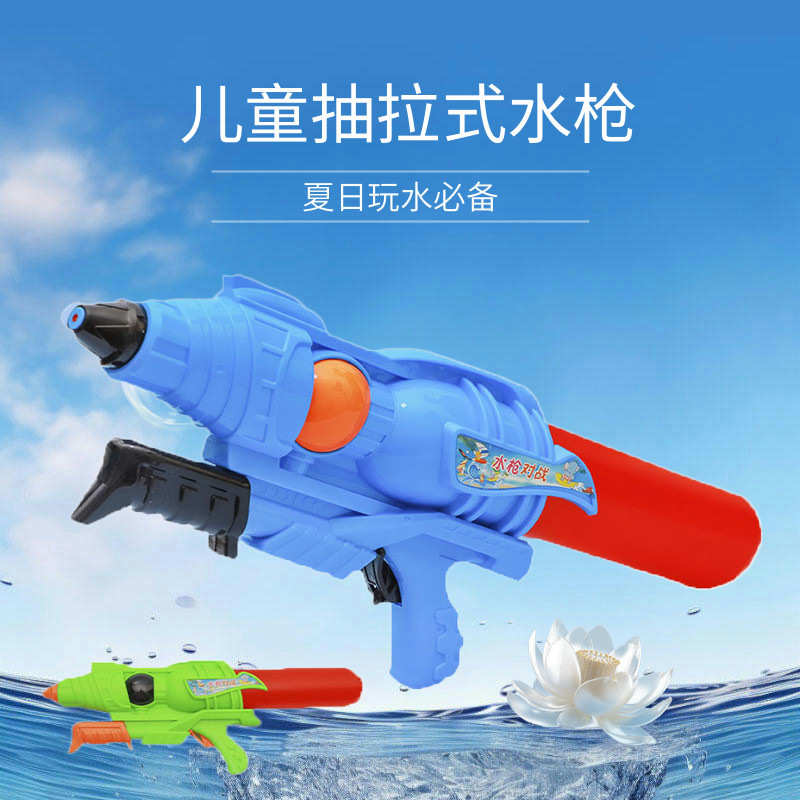 儿童水枪玩具大号抽拉式压气水炮 夏日网红玩具大容量戏水