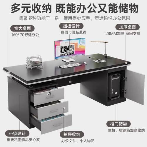 办公桌老板桌简约现代办公室桌椅组合单人工位台式电脑桌家用书桌