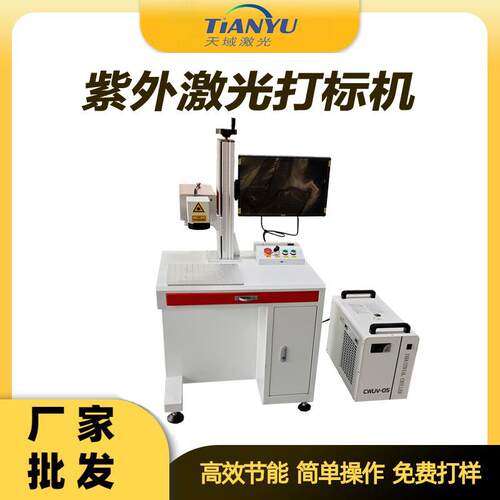 UV紫外激光打标机玉石树叶石头高档纸盒logo条形码打印
