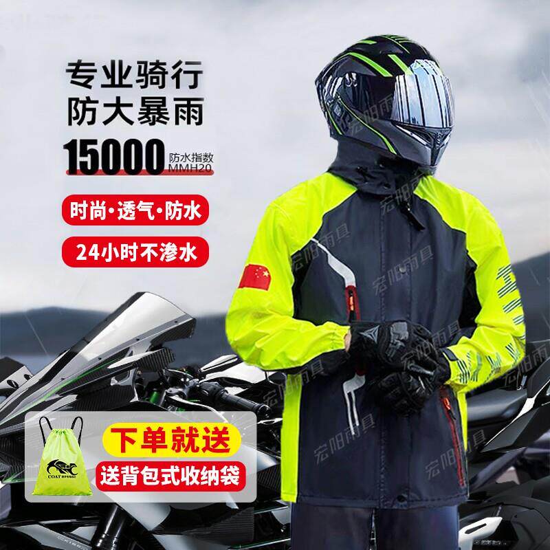 雨衣雨裤套装男款女款全身防暴雨外送骑行防雨服骑行套装防水两件