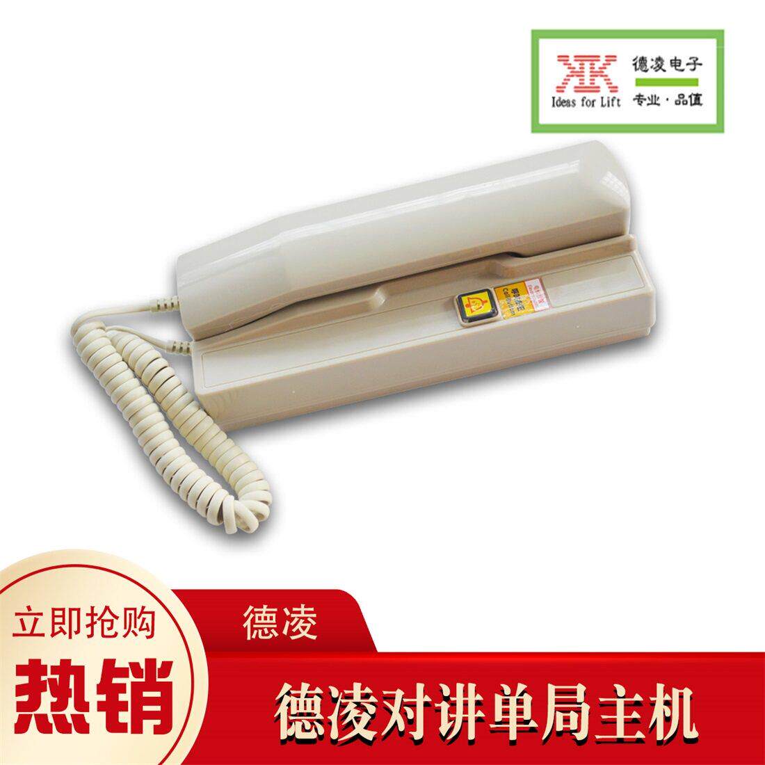 德凌对讲有线五方/三方机房电话NBT/NKT12(1-1)A主机有线电话单局
