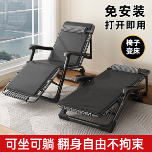 折叠躺椅午休办公室家用阳台休闲午睡床老人沙发靠背椅子2025新款