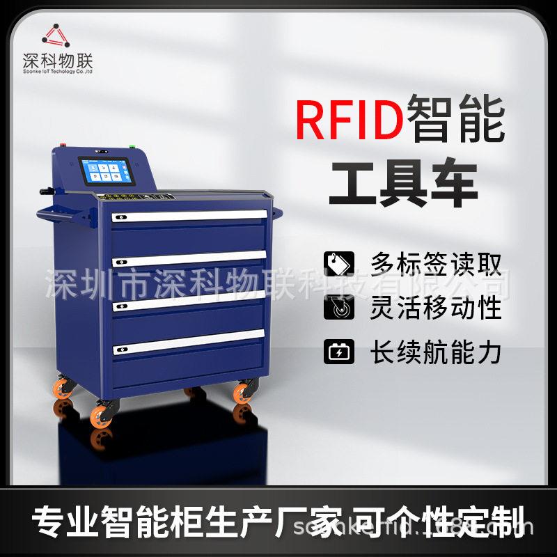 RFID智能工具车汽车制造4S店维修车间汽修厂抽屉式维修专用工具车