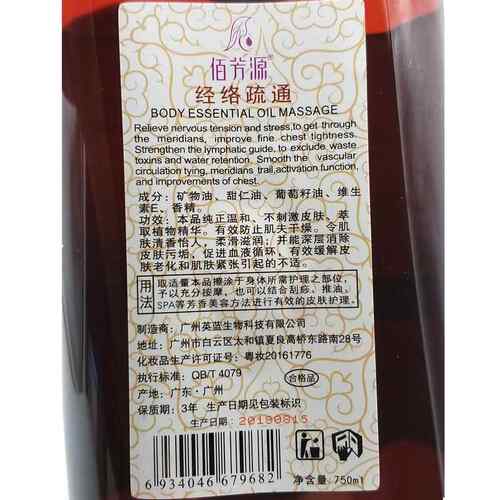 高档美容院芳源玫瑰油身体刮痧推全背复方按摩油身基础油精护肤佰