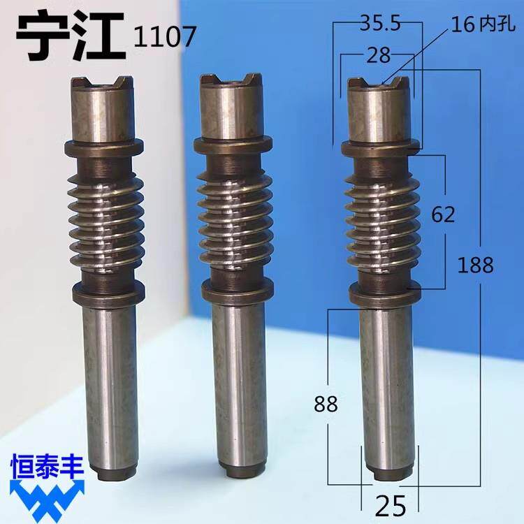 宁江齿轮杆螺旋齿轮车床配件单轴机自动车床走心机配件
