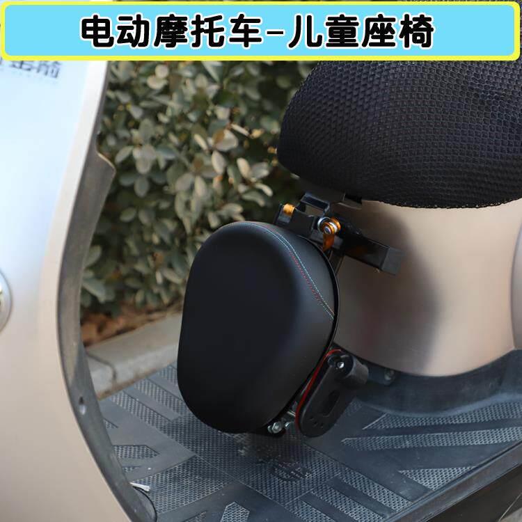 电动踏板机车儿童前置座椅女装机车小龟小孩宝宝安全折叠坐椅