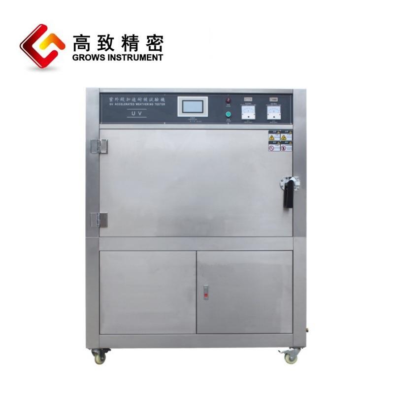 GZ-QUV-8紫外线耐候试验箱 紫外耐候测试箱紫外线加速耐候试验机
