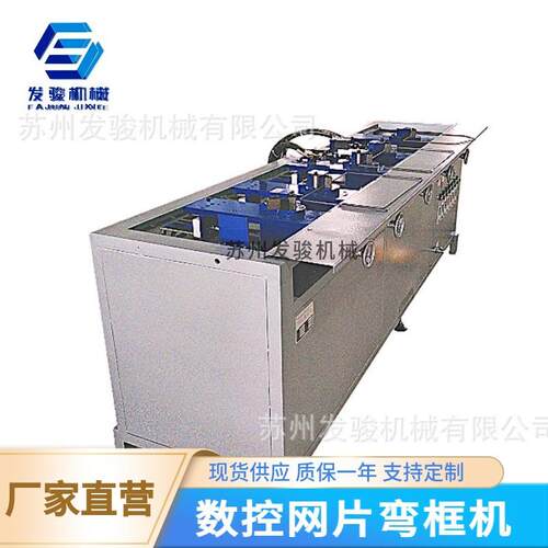 发骏全自动弯框机 铁线弯框机 箱包钢丝弯框机 钢筋折框机厂家