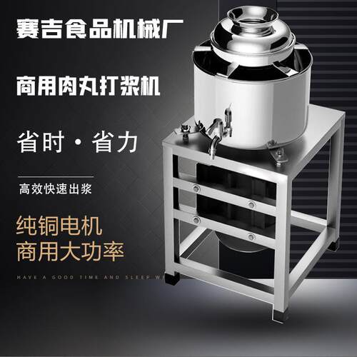 肉丸打浆机商用电动大功率牛肉丸鱼丸虾丸全自动碎肉泥机厂家