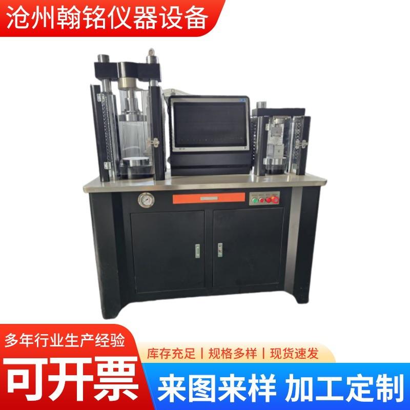 30吨全自动水泥抗折抗压一体机200吨砼混凝土压力试验石膏恒应力