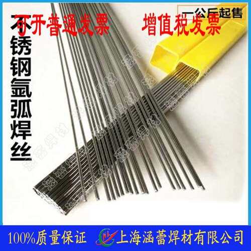 厂家直销 ER310S不锈钢直条焊丝/氩弧焊丝1.0/1.6/2.0/2.5/3.2mm