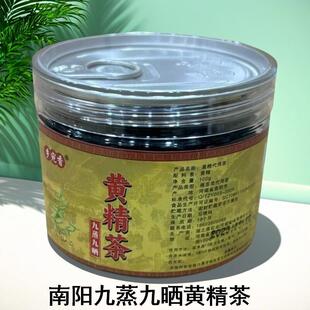 .南阳九蒸九晒黄精茶九制黄精片茶即食泡水煲汤河南内乡特产