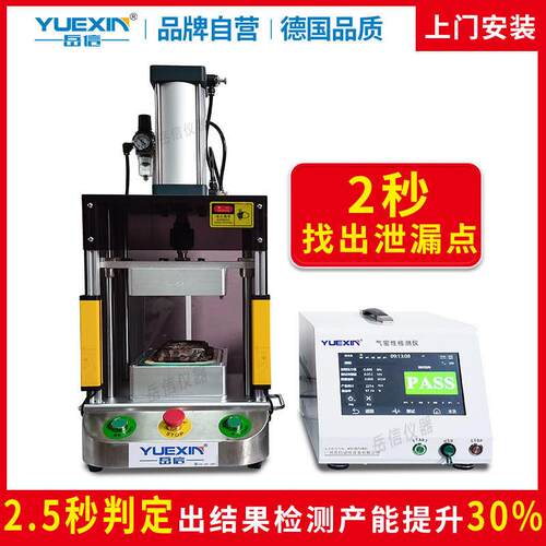 灯具IP67气密性检测仪漏水测漏机防水检测设备IP68真空密封测试仪