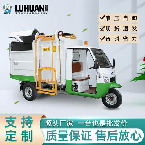 电动垃圾收集车液压自卸压缩3方小型挂桶式垃圾车物业垃圾转运车