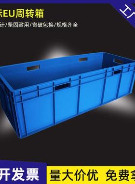 41233EU箱欧标汽配塑料周转箱加厚长方形带盖工业塑胶物流箱