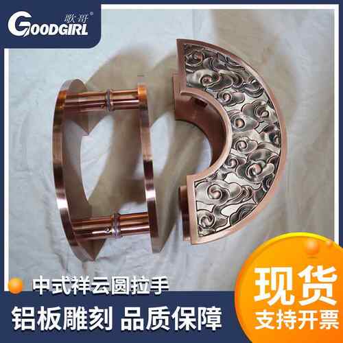 新中式圆形雕刻门把手简约半圆木门大门拉手仿古铜祥云玻璃门拉手
