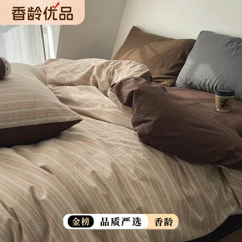 【香龄家纺】糖杏仁！博主风美拉德全棉纯棉色织提花小清新四件套