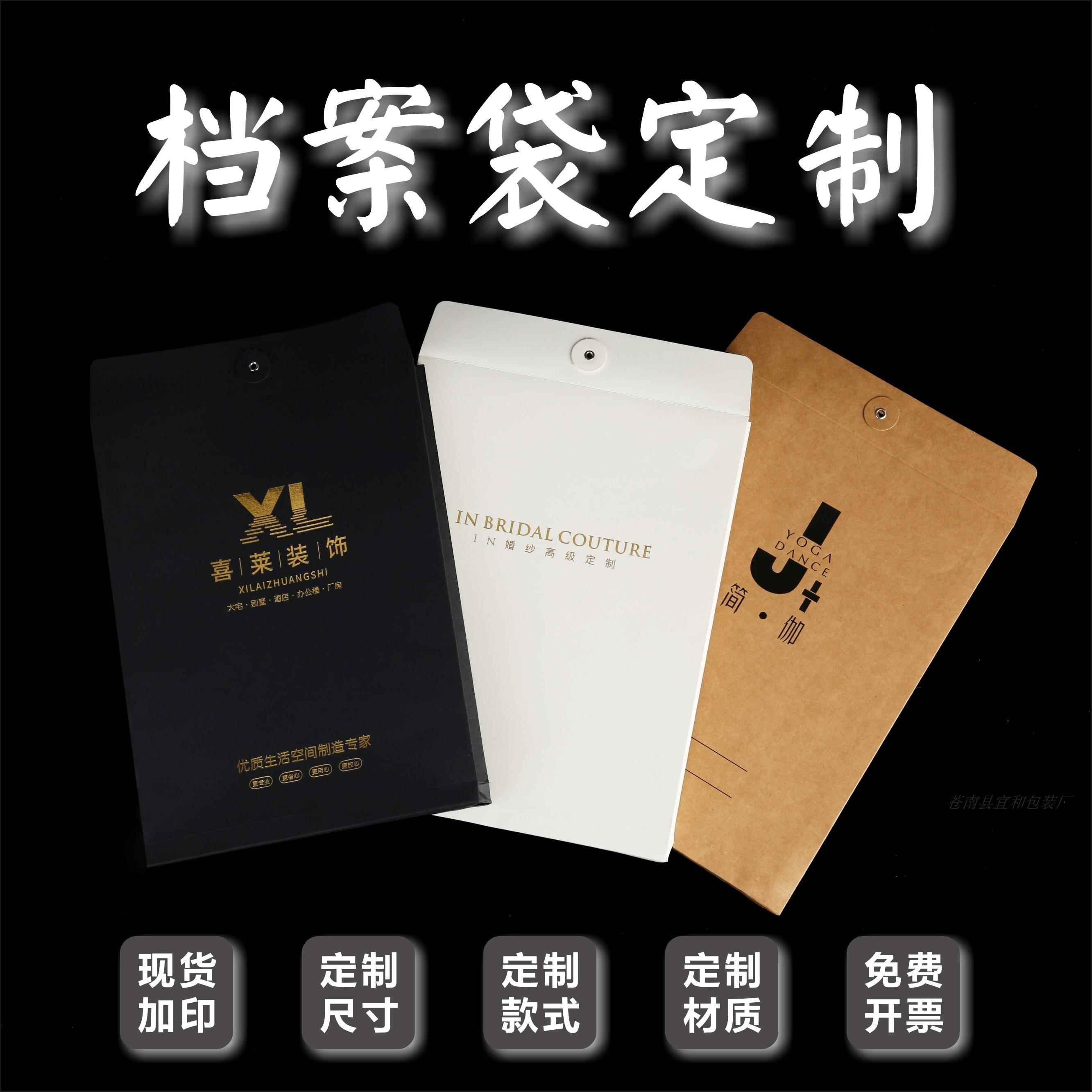 珠光纸黑卡A4档案文件袋合同袋服装袋定制做 牛皮纸烫金印刷LOGO