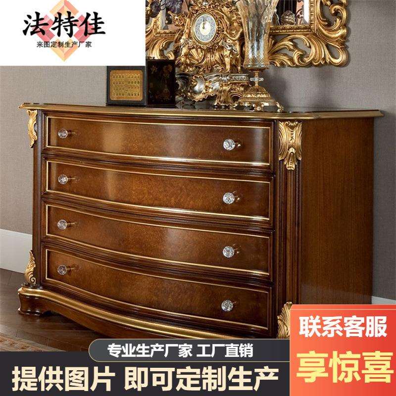别墅奢华欧式实木雕花斗柜意大利宫廷卧室收纳储物柜法式玄关柜家