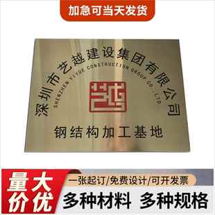 40x60不不锈钢公牌司广告牌铜牌锈钢腐278蚀公司门牌机构单位门牌