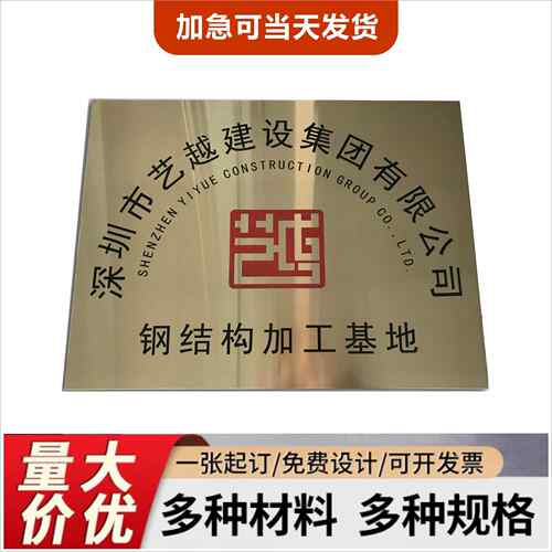 40x60不不锈钢公牌司广告牌铜牌锈钢腐278蚀公司门牌机构单位门牌