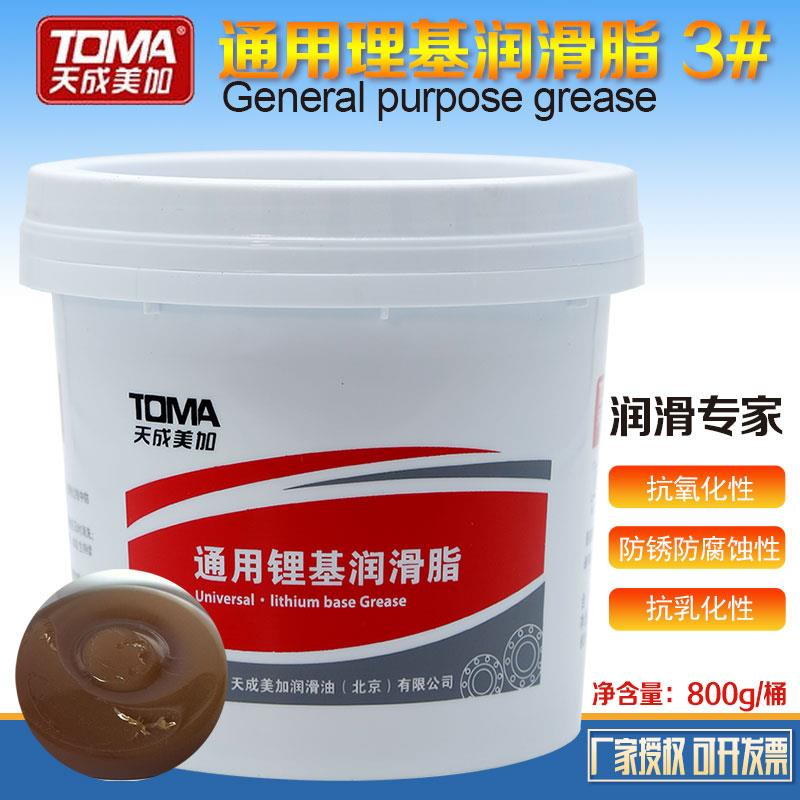 天成美加通用锂基润滑脂00#0/1/2/3号黄油锂基脂轴承牛油15KG800g