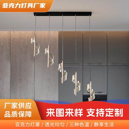 2026款亚克力餐厅纽带吊灯现代简约饭厅餐桌灯吧台网红卧室吊灯