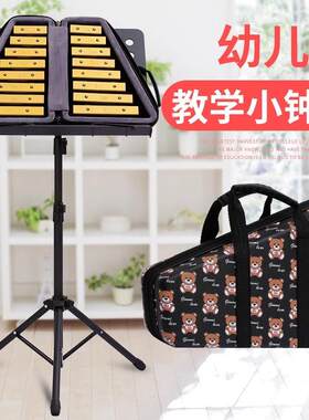 小钟琴乐器幼儿园小学生奥尔夫一年级儿童打击C调16音16键铝板琴