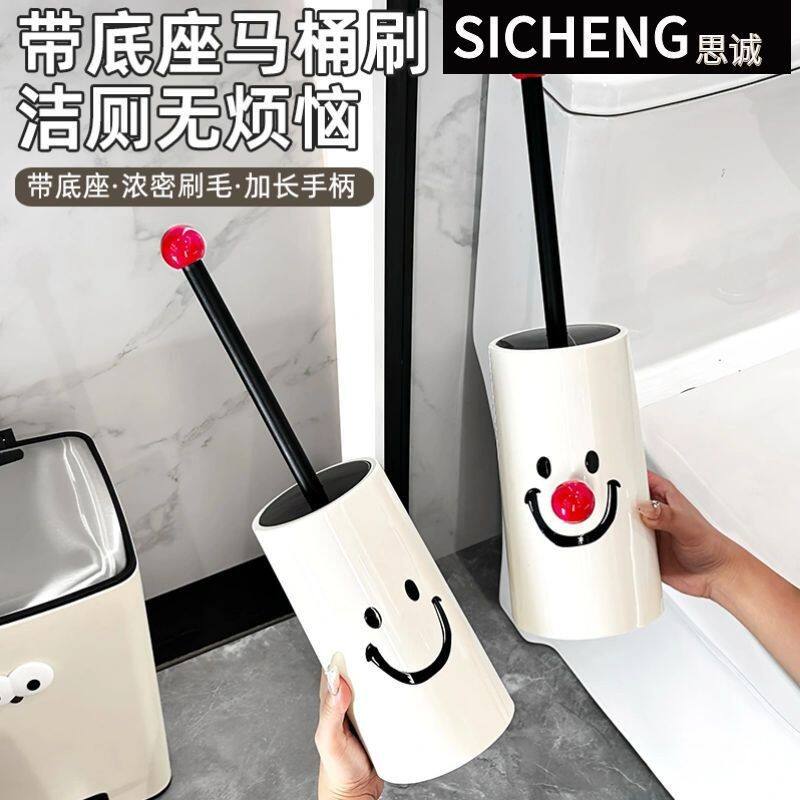 卡通笑脸儿童马桶刷套装家用软毛无死角长柄厕所清洁刷子带底座