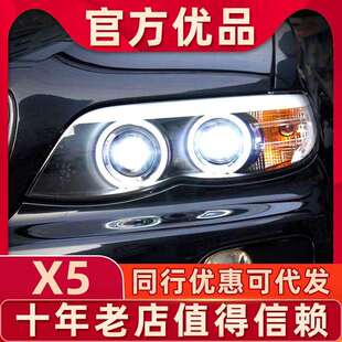 大灯总成E53日行灯 宝马X5氙气大灯透镜天使眼改装 适用于04 06老款