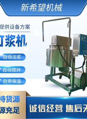供应面糊打浆机天妇罗浆液的搅拌机器120L带保温或降温打浆机