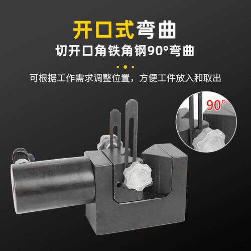 ZJ-75开口式折角机 液压角铁角钢折弯机 折角90°母线铜铝排加工