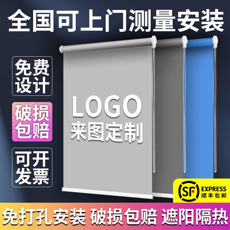 定制卷帘广告logo办公室工程银行公司遮光遮阳防晒卷拉式电动窗帘