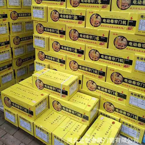 电动卷帘门电机工业门管状智能遥控卷闸门