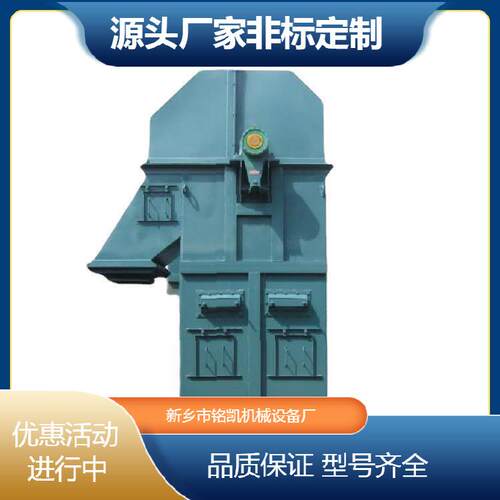 斗式提升机厂家直供TD/TH/NE系列提升机整机链轮链板提升机供应商