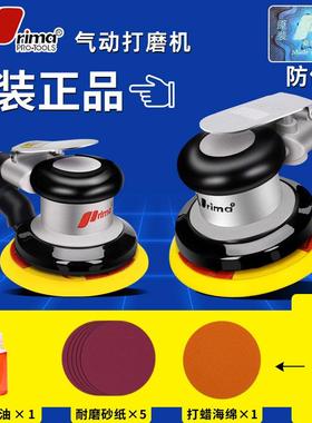 prima气磨机气动打磨机工业级汽车打蜡抛光砂纸机批土干磨风磨头