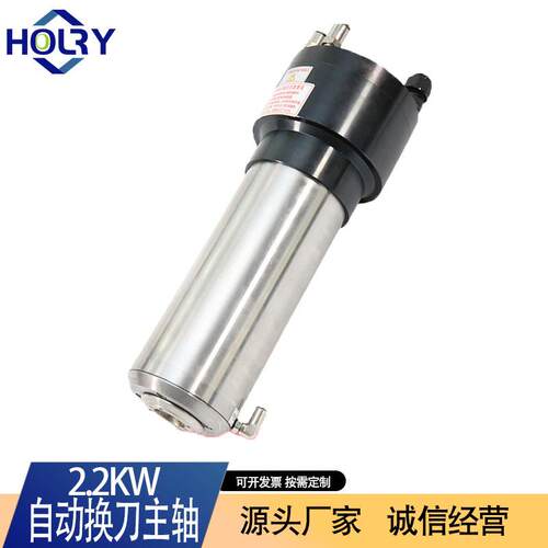 浩瑞雕刻机换刀主轴2.2KW加工中心高速水冷模具电机4极自动电主轴