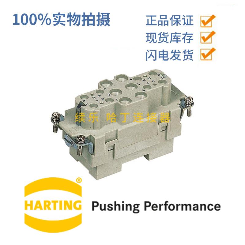 HARTING浩亭09380182701重载连接器HanK6/12螺栓接线母插芯(F)