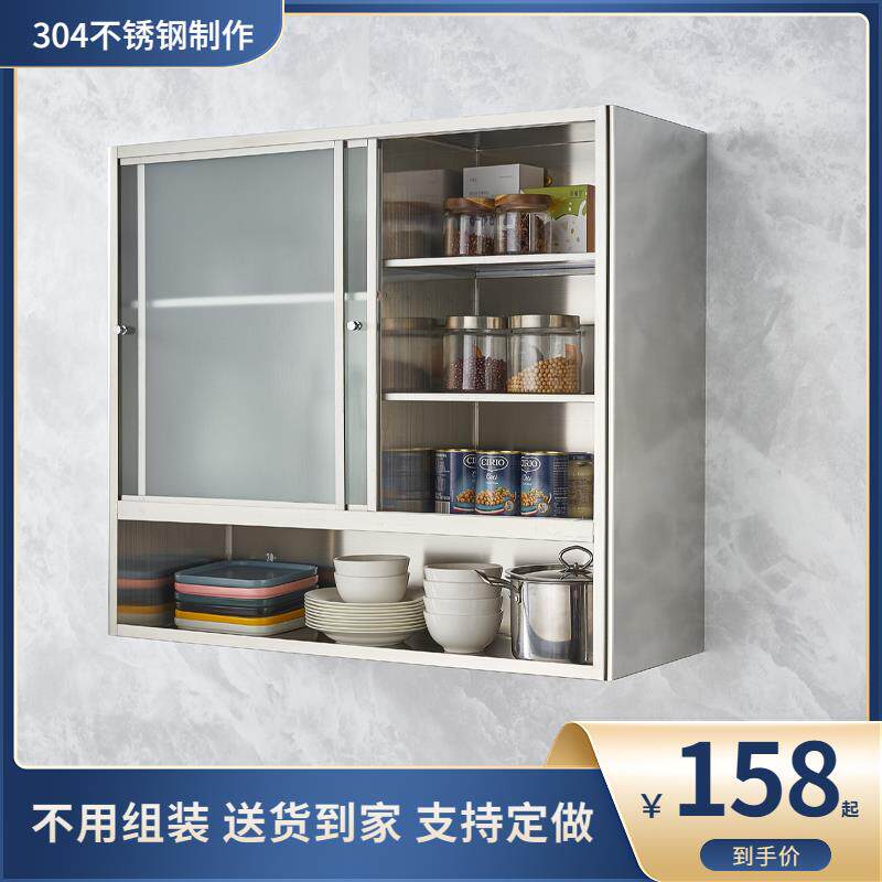 厨房吊柜墙壁柜拉门整体橱柜碗盘柜阳台化妆室304不锈钢挂墙式收