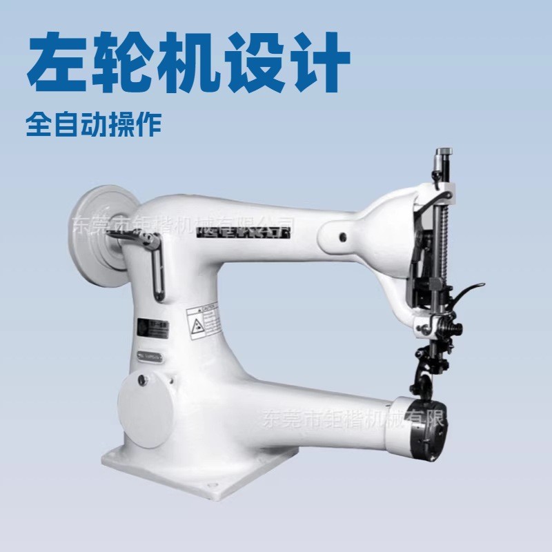 左侧皮带轮下送料倒缝单针筒式半回转摆梭缝纫机【左轮机】
