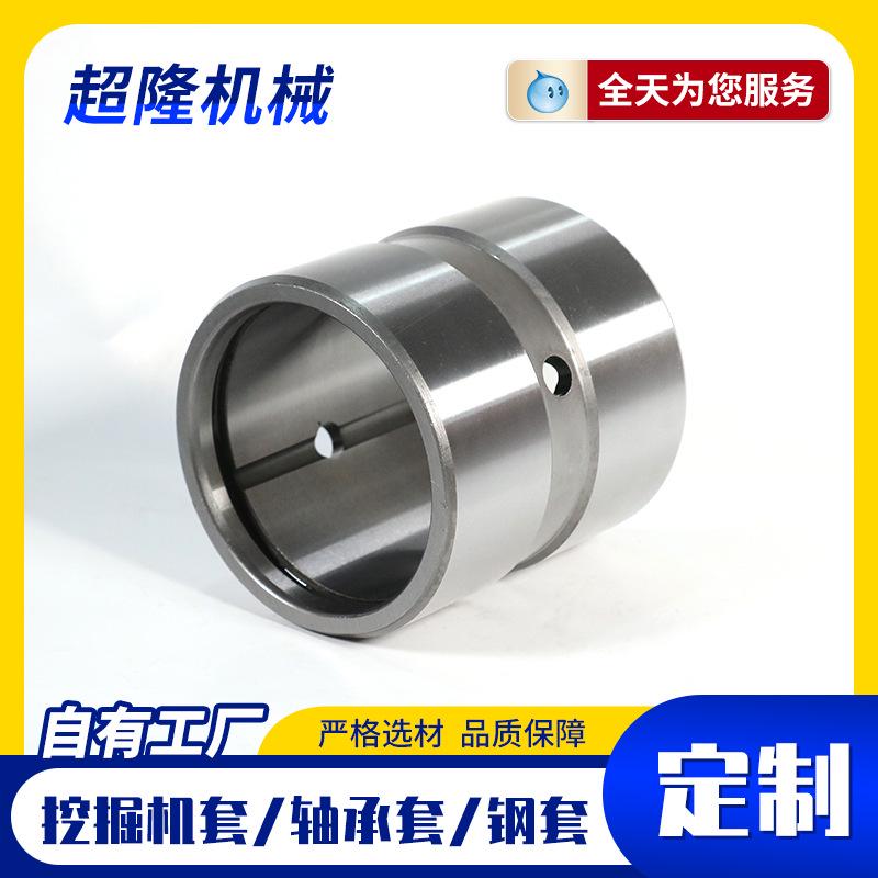 挖掘机轴套衬套内径130mm外140 144 145 148 149 150非标钢套衬套