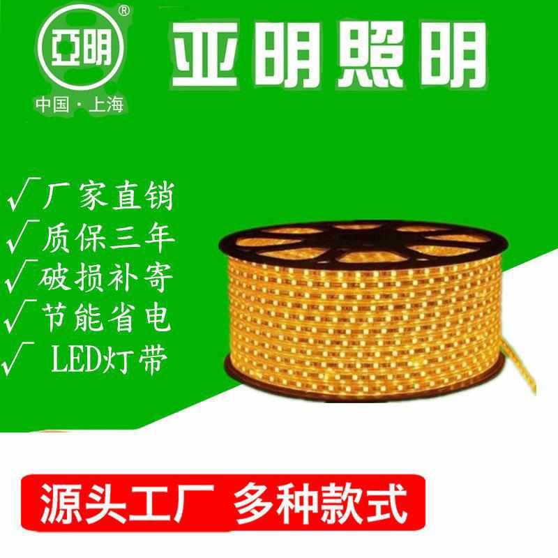 上海亚明 双排家用客厅房间背景墙软光带 装饰灯带LED灯带
