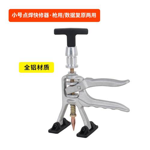 正品钣金器拉拔架数据覆原汽凹陷修覆机工具大全拉无车批土点焊快