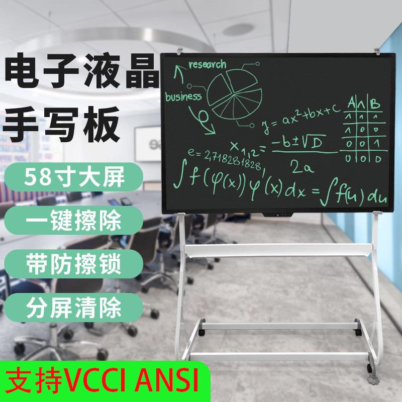 2024新款大尺寸58寸液晶手写板商务办公液晶画板小黑板可定制