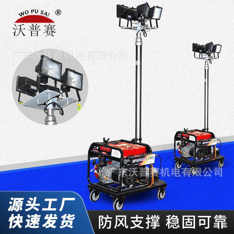 自动遥控升降应急移动照明施工汽油发电机组灯车3kw5KWLED灯