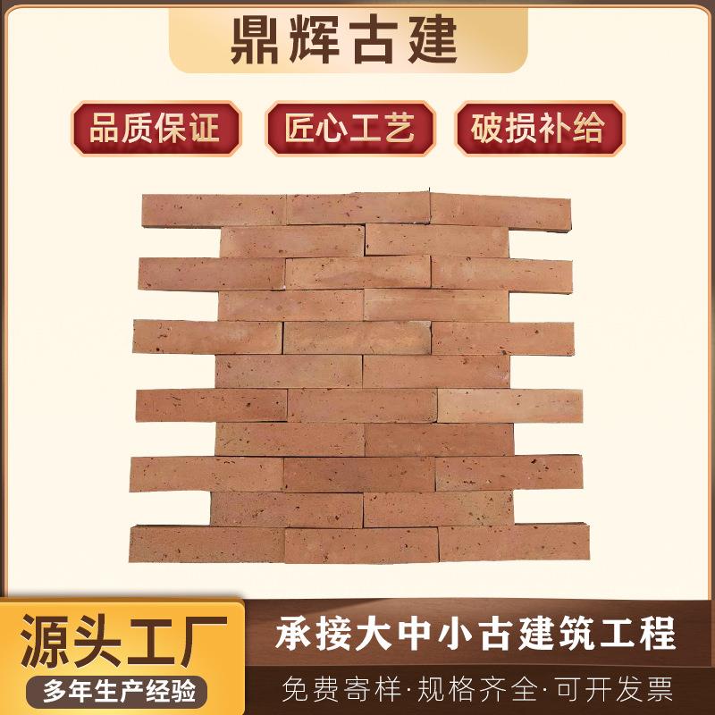 老红砖盖房用仿古青砖背景墙文化石别墅外墙砖复古红砖切片文化砖