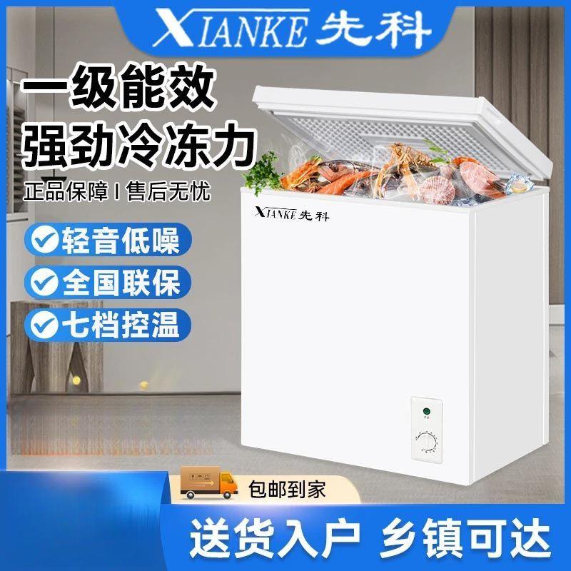 家用冷柜冷冻一级节能轻音低噪小型冰柜出租屋迷你卧式冰箱