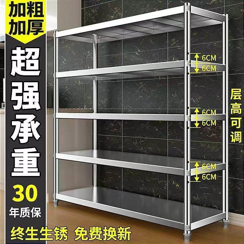 不锈钢多层货架五层置物架厨房架微波炉架子落地多功能收纳架四层
