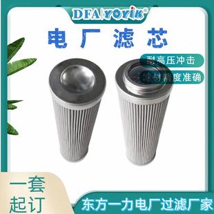 滤芯MF1802A03HVP01新能源发电项目物资东方一力厂家