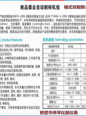 TXPC密封锤式破碎机适用于煤炭铁矿石铁合金等矿产品